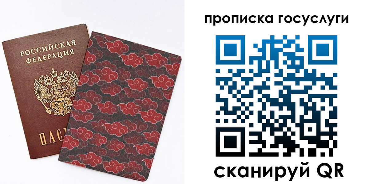 купить прописку в Окуловке