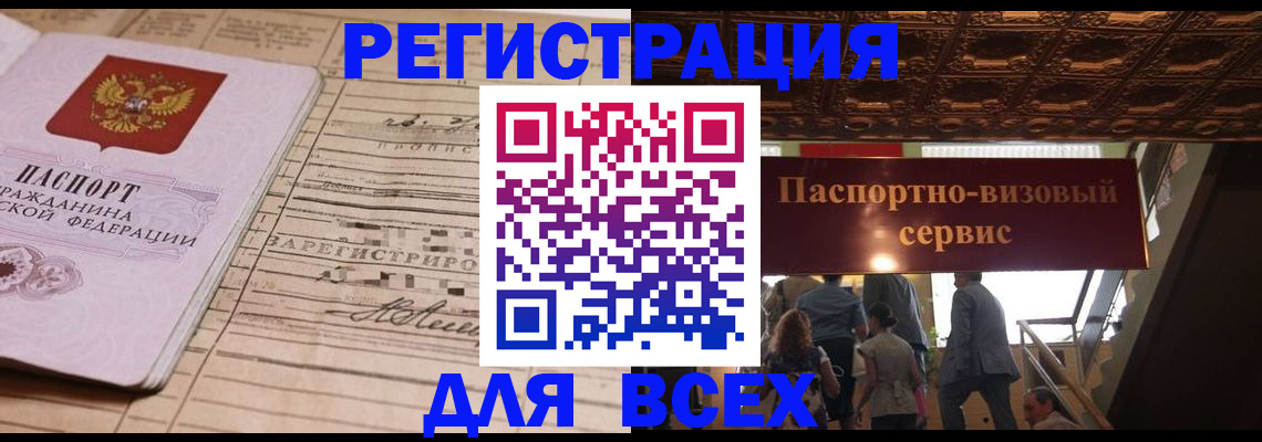 прописка в квартире в Окуловке
