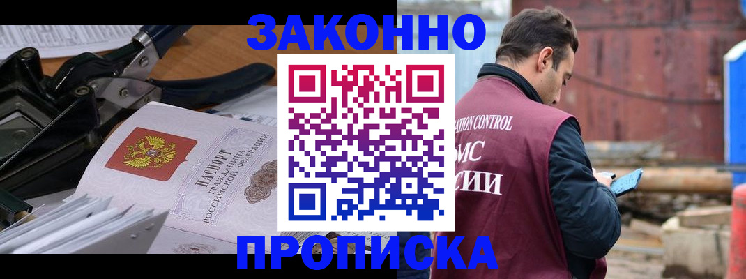 прописка иностранных граждан в Окуловке