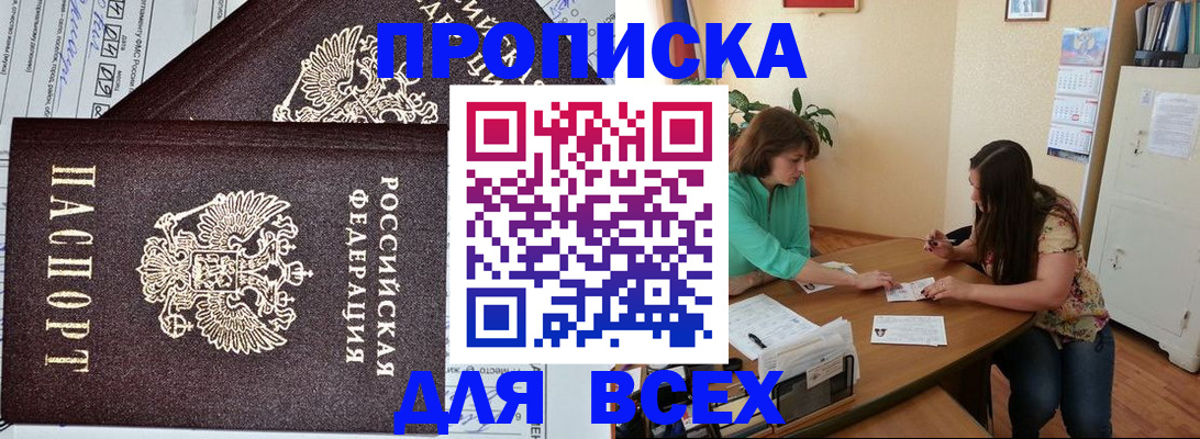 прописка для военкомата в Окуловке